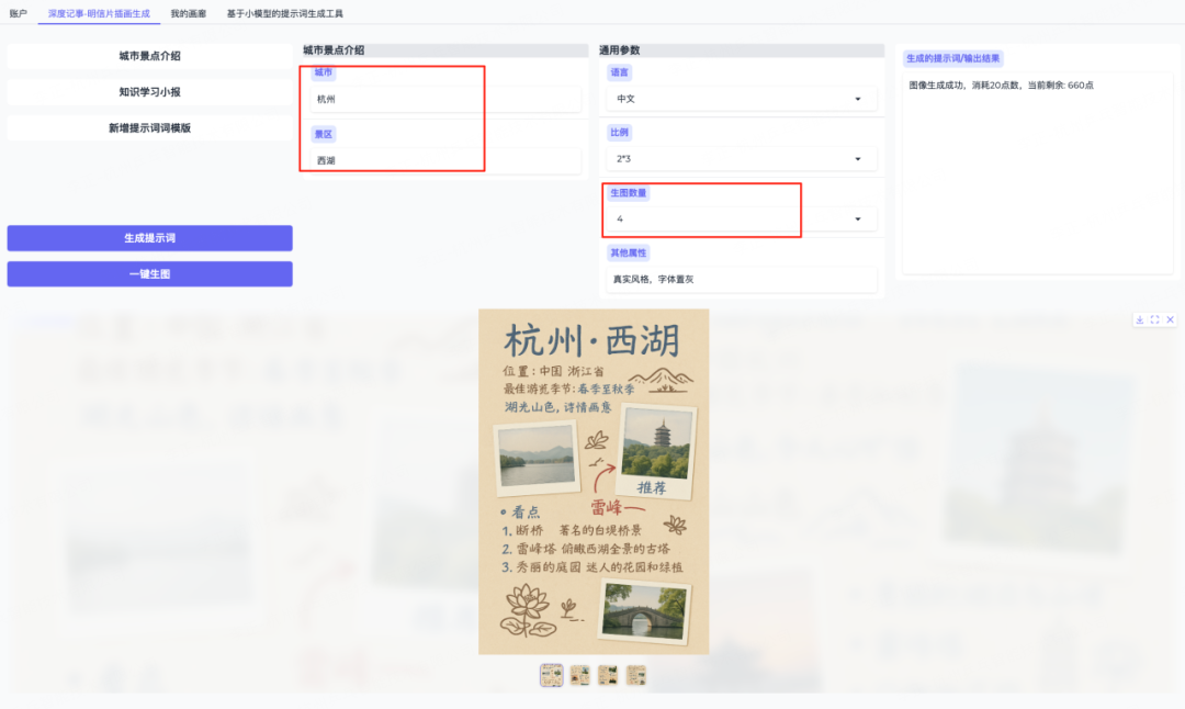 如何用Gradio搭建一个完整的AI产品功能？ 配图 10