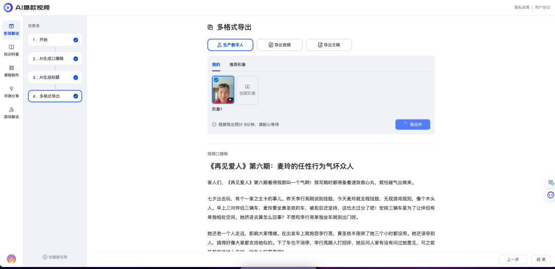 周鸿祎发布纳米搜索，做世界第一的AI搜索 配图 13