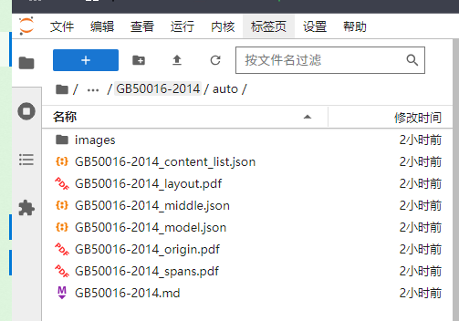 MinerU使用教程 配图 4
