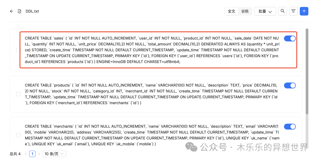 Text2SQL零代码实战！RAGFlow 实现自然语言转 SQL 的终极指南 配图 21