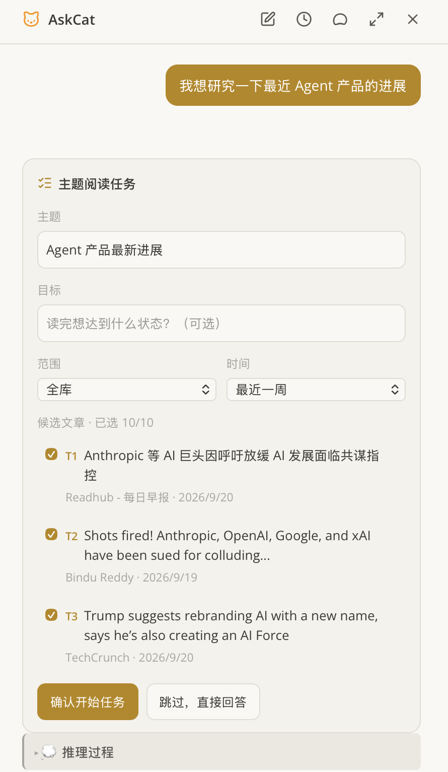 我给阶跃星辰 Step 5 Preview 出了一道工程题 配图 8