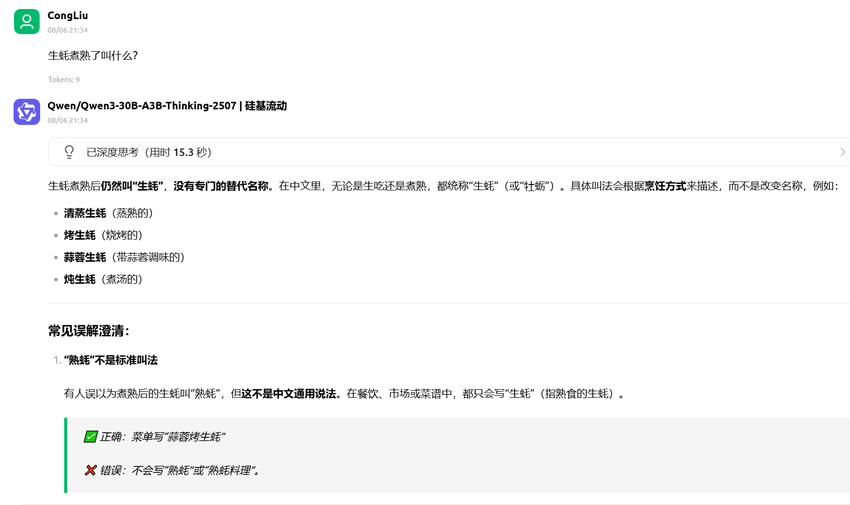GPT-OSS-20B和Qwen3 30B-A3B，要选哪一个？实测对比告诉你！ 配图 14