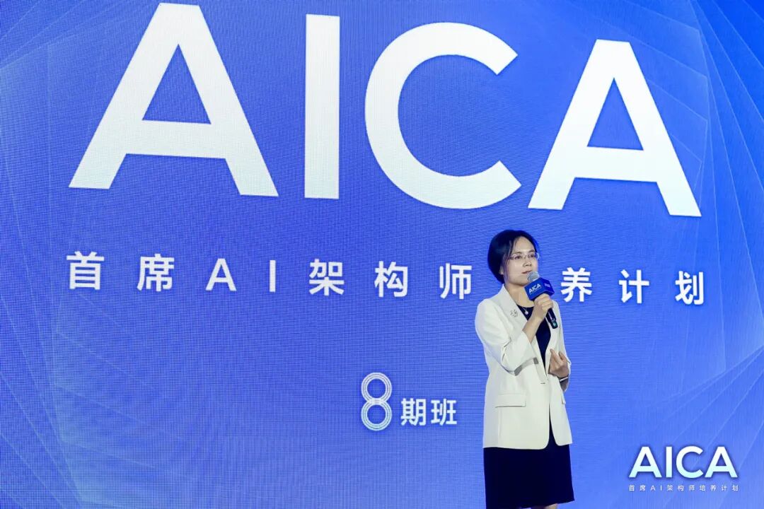 百度AICA再开课！已为业界输送410名首席AI架构师 配图 2