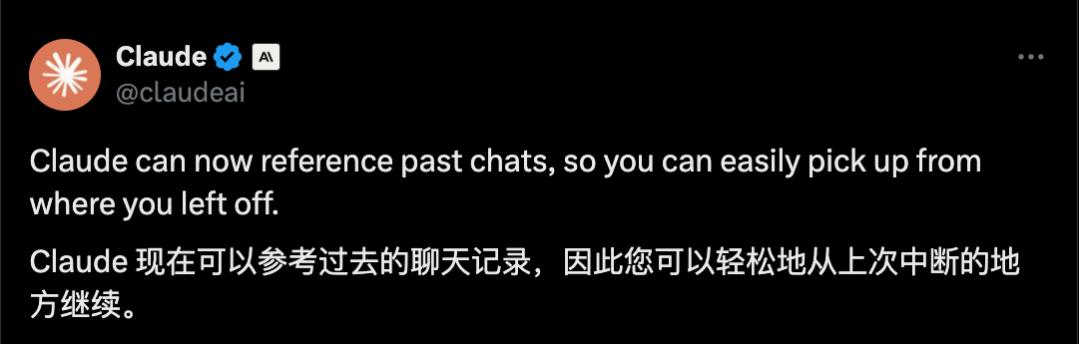 刚刚，Claude 推出记忆功能，比ChatGPT 好用