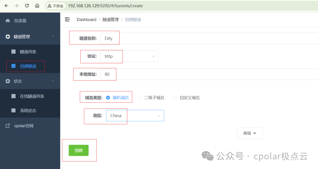 Dify 开源大语言模型(LLM) 应用开发平台如何使用Docker部署与远程访问 配图 6