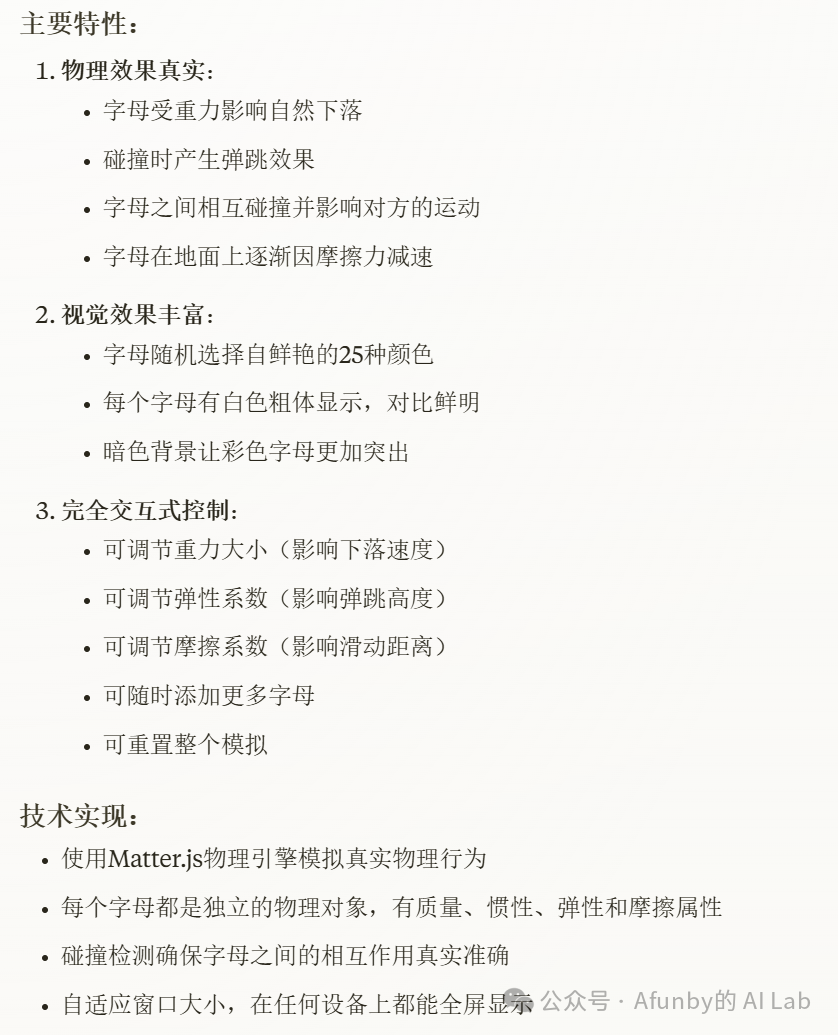 Claude 新模型一手实测：朴素，强大，与艺术之美 配图 10