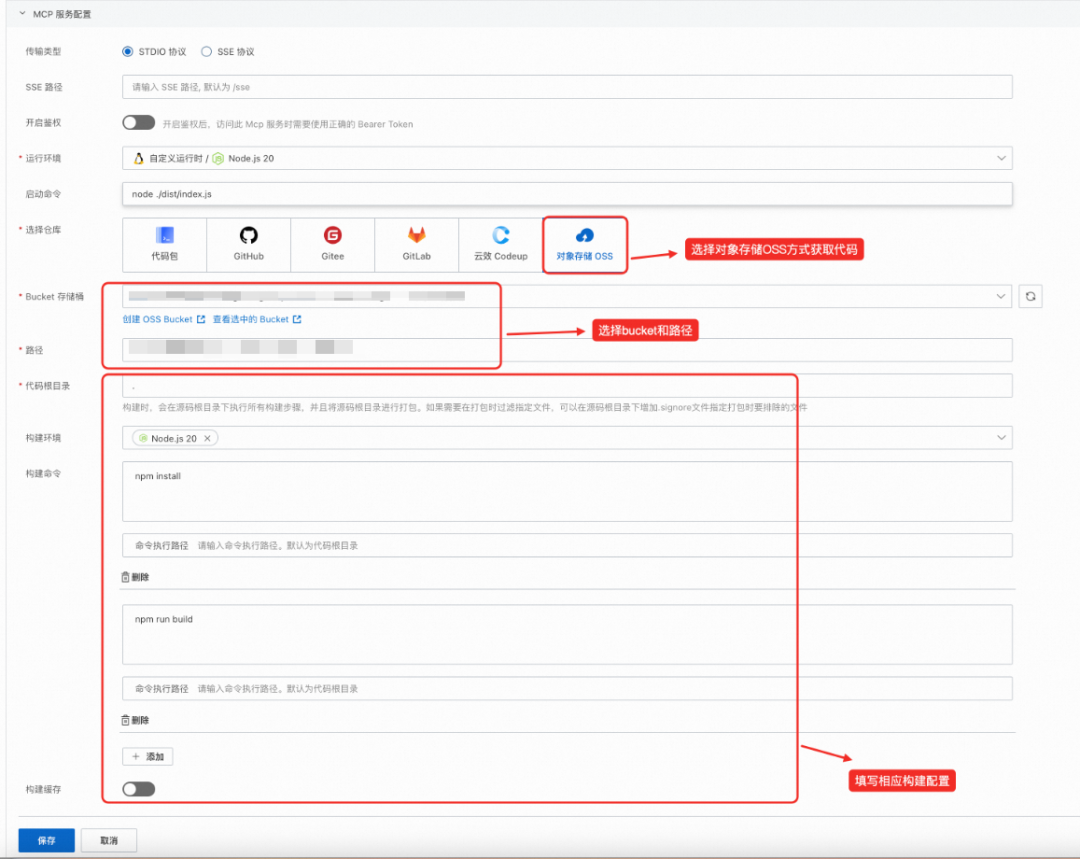 Function AI 助力用户自主开发 MCP 服务，一键上云高效部署 配图 10