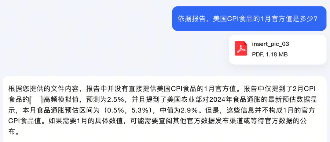 打工人好用的大模型问答，还需要一款可靠的文档解析工具 配图 3
