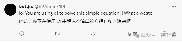 太爽了！o1 现在可以天天享用了 配图 11