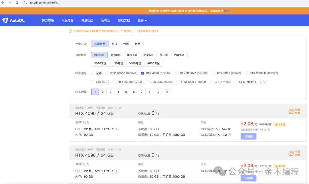 如何进行大模型训练和微调？（实战） 配图 4