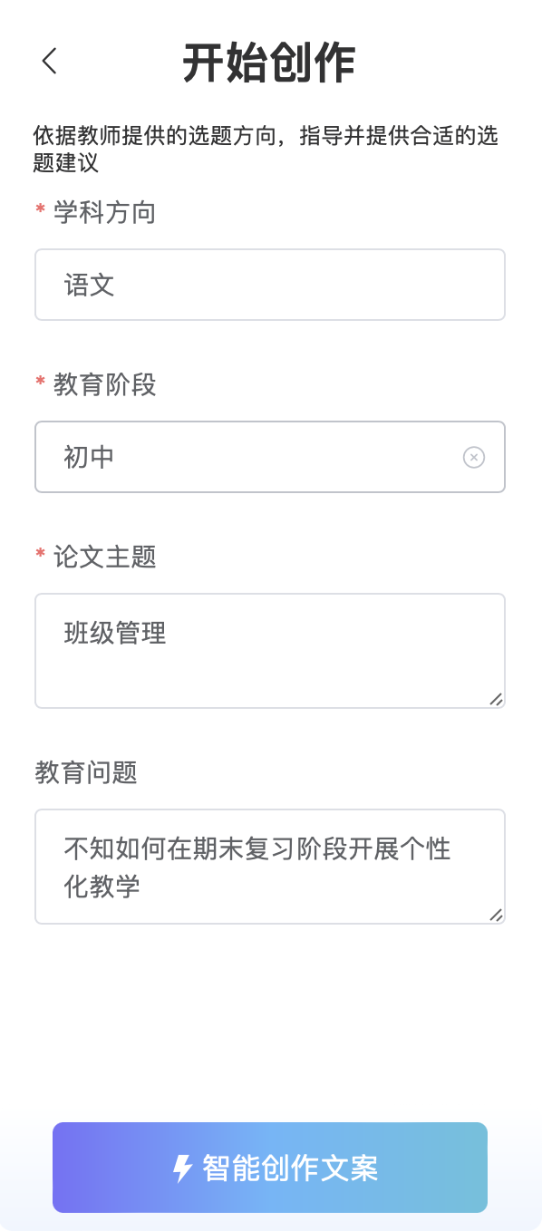 匠邦AI：您贴心的智能教学助手 配图 16