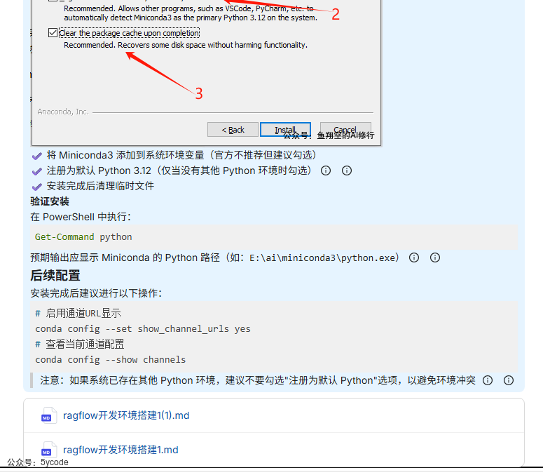 ragflow发布了0.19.0版本新功能速览（外部收费功能免费了） 配图 12