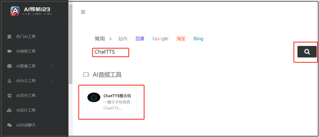 火爆ChatTTS！小说角色对话，让真人都怀疑自己的耳朵！有人靠它赚了第一桶金 配图 9
