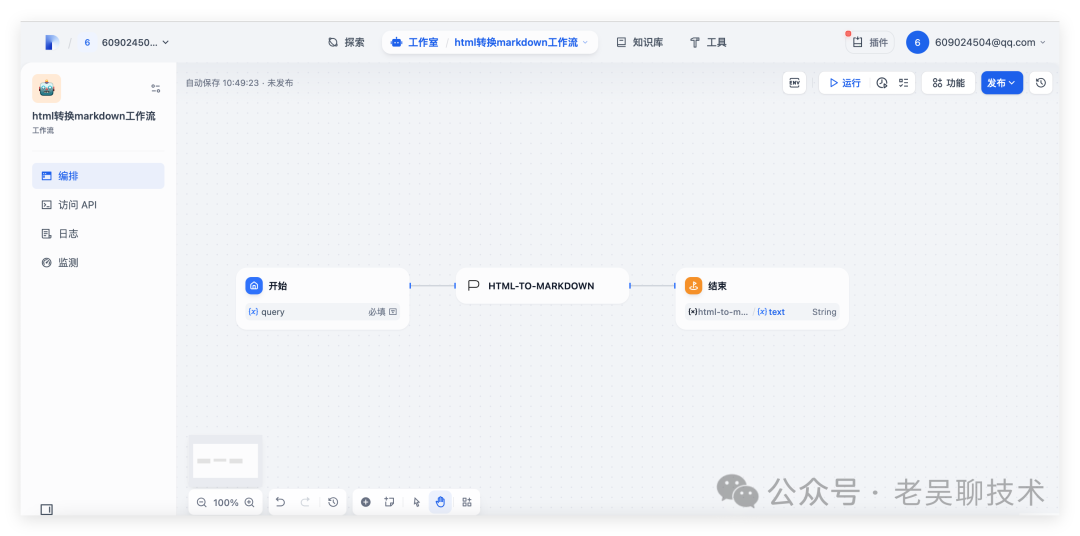 手把手教你从0开发一款dify plugin 插件 配图 21