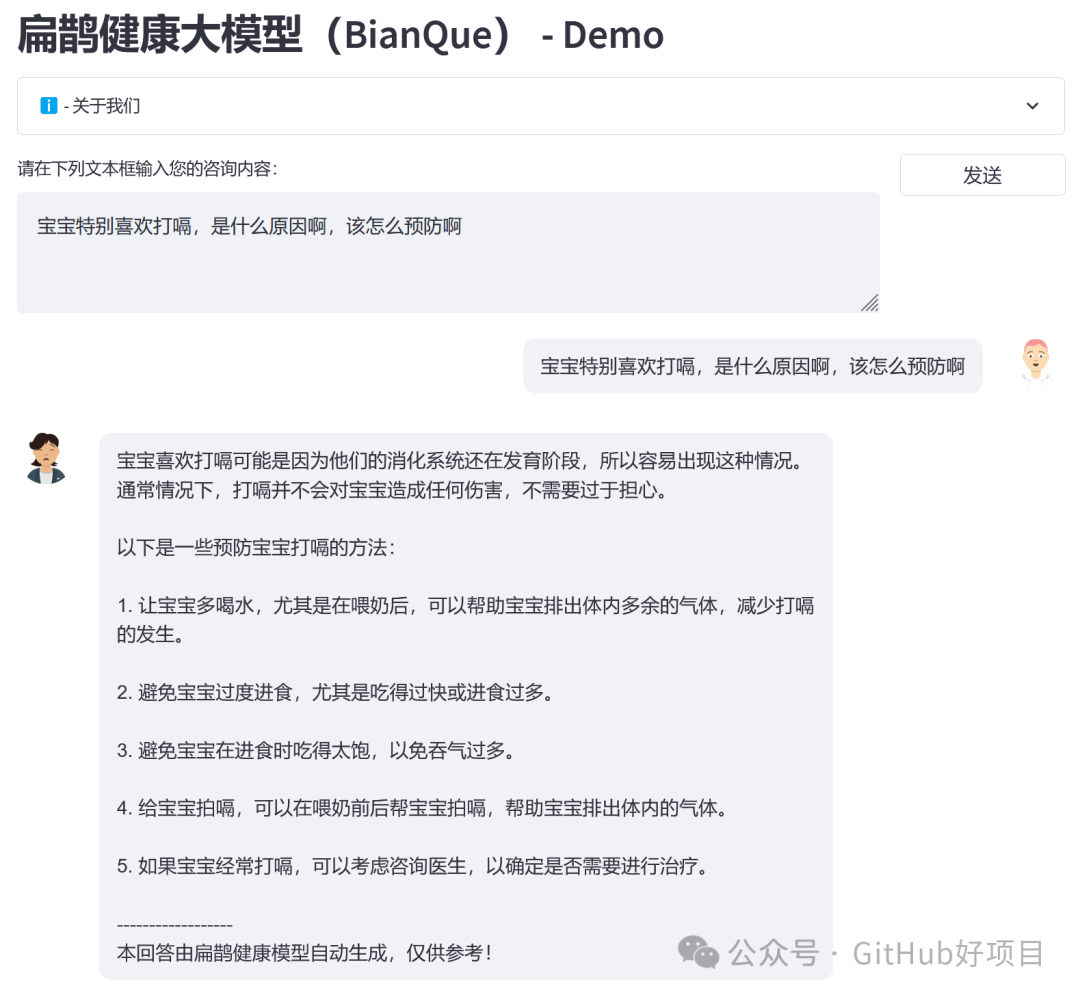 中医大模型 ，开源！ 配图 5