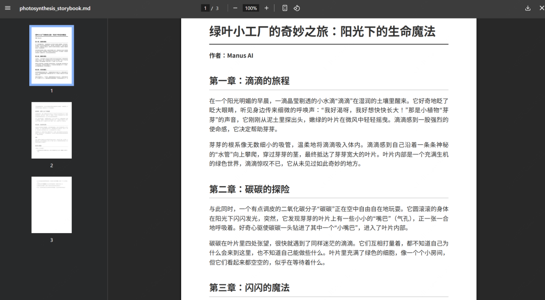 字节错过 Manus 后，推出的 AnyGen 不是竞争是互补 配图 21