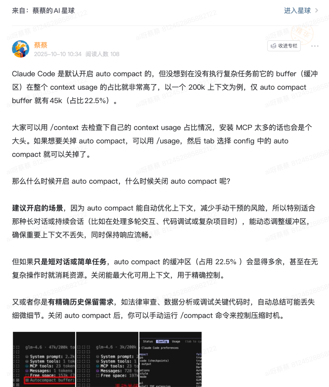 Qoder上线「提示词增强」功能！我在它身上看到很多优秀的上下文工程实践 配图 9
