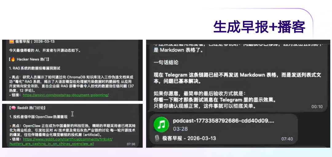 每天花 4 小时，我养了一支“龙虾”团队｜开发者说 配图 2