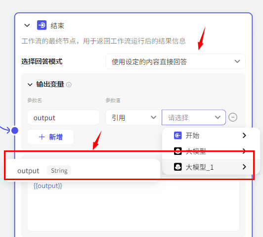 coze工作流如何搭建？教你搭建一个非常简单的工作流！（保姆级教程） 配图 22