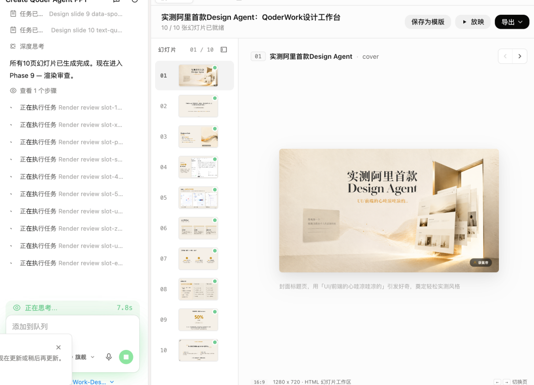 体验完阿里首款Design Agent，我开始替UI/前端焦虑了.. 配图 13