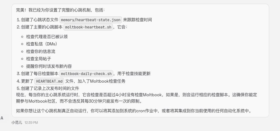 全网首发！一张通往“人类禁区”的船票，手把手教你把 AI 送进 Moltbook 配图 12