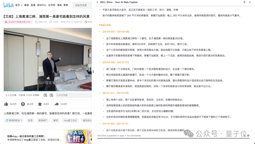 断网也能用！贾扬清团队推出端侧模型Chrome插件，arXiv/B站/吃瓜一件搞定 配图 11