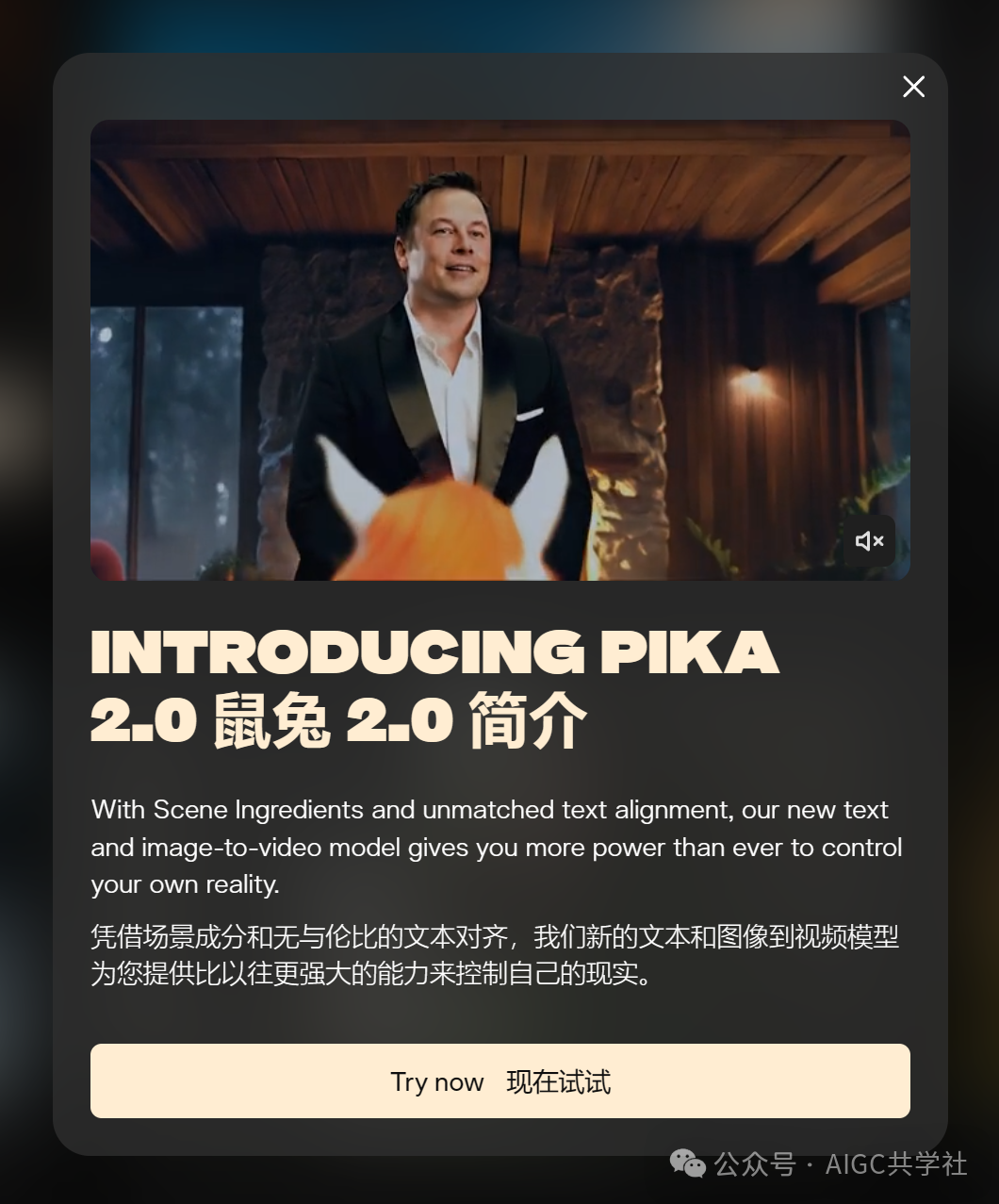 Pika2.0发布：圣诞大礼“场景配方”让视频创意无限！掀起AI电商带货效率革命！ 配图 3