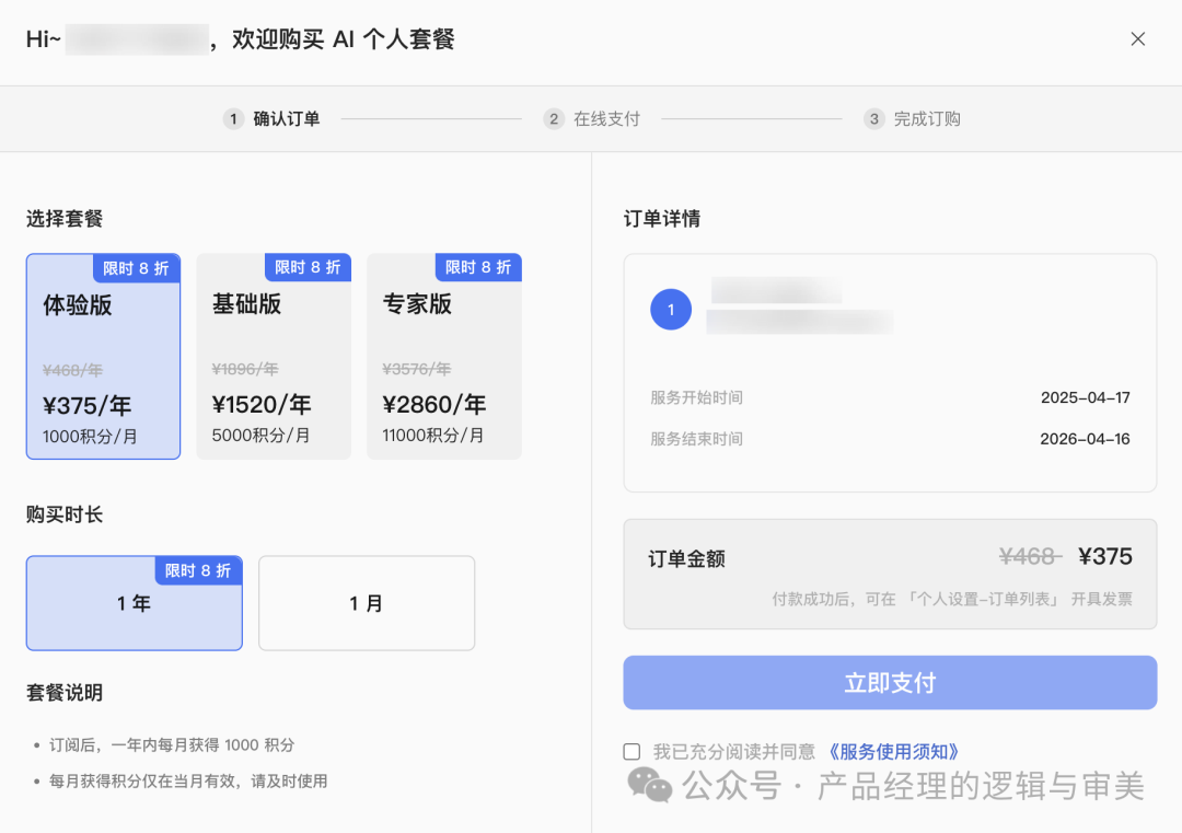产品经理有福了：利用AI直接生成原型图&UI设计图 配图 16