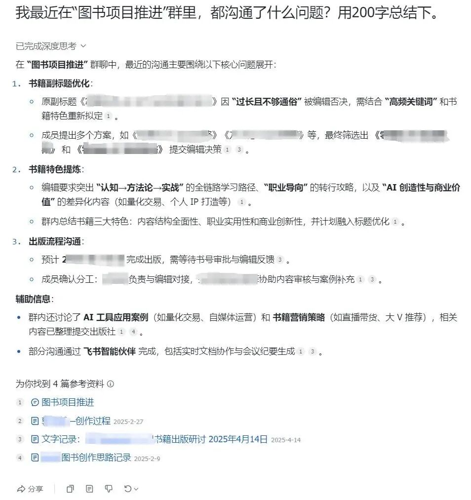 2025年，建议你一定要用 AI 搭建个人知识库 配图 5