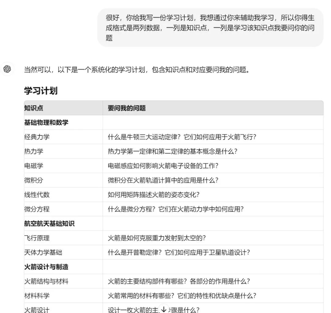 AI送给普通人的礼物，不能错过的技能 配图 7