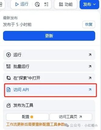 企业微信+Dify=Chatops? 配图 7