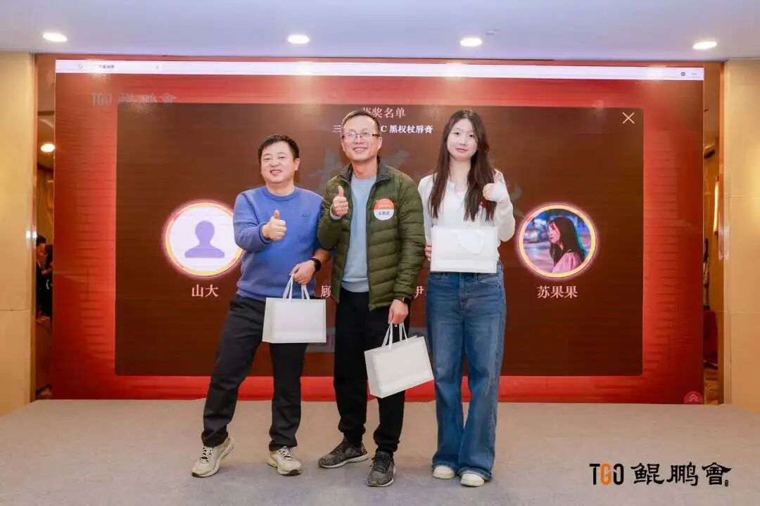 AI 最大的价值只能是降本？NO！答案就在 TGO 鲲鹏会（杭州）家宴 配图 25