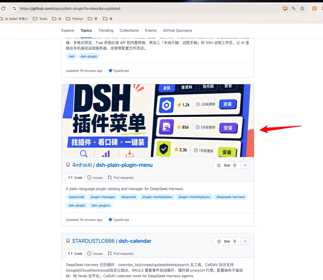 DeepSeek Harness上线三天后，近6000个插件快“失控”了 配图 17