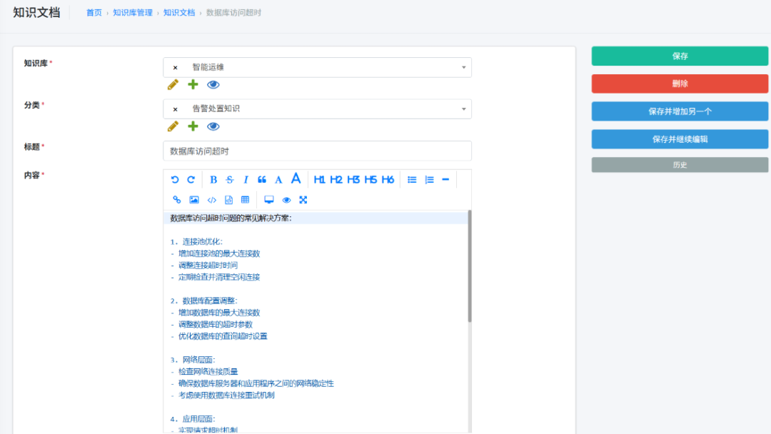 大模型+智能体赋能：打造新一代智能告警处置体系 配图 16