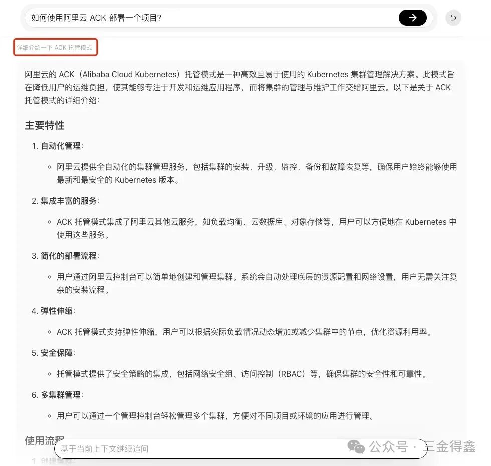 555 star～使用 Docker 部署一款 AI 搜索对话应用 配图 5