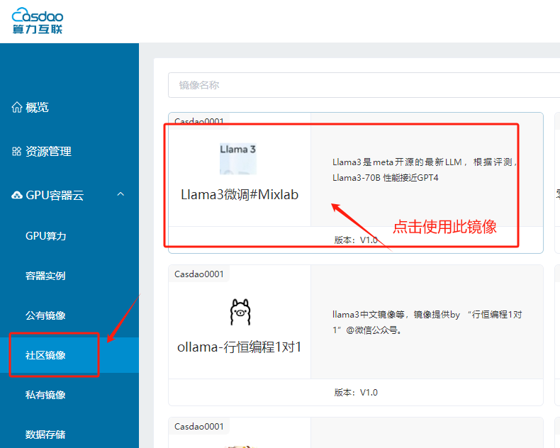 我花了2元，15分钟，零基础入门了Llama3的微调。 配图 2