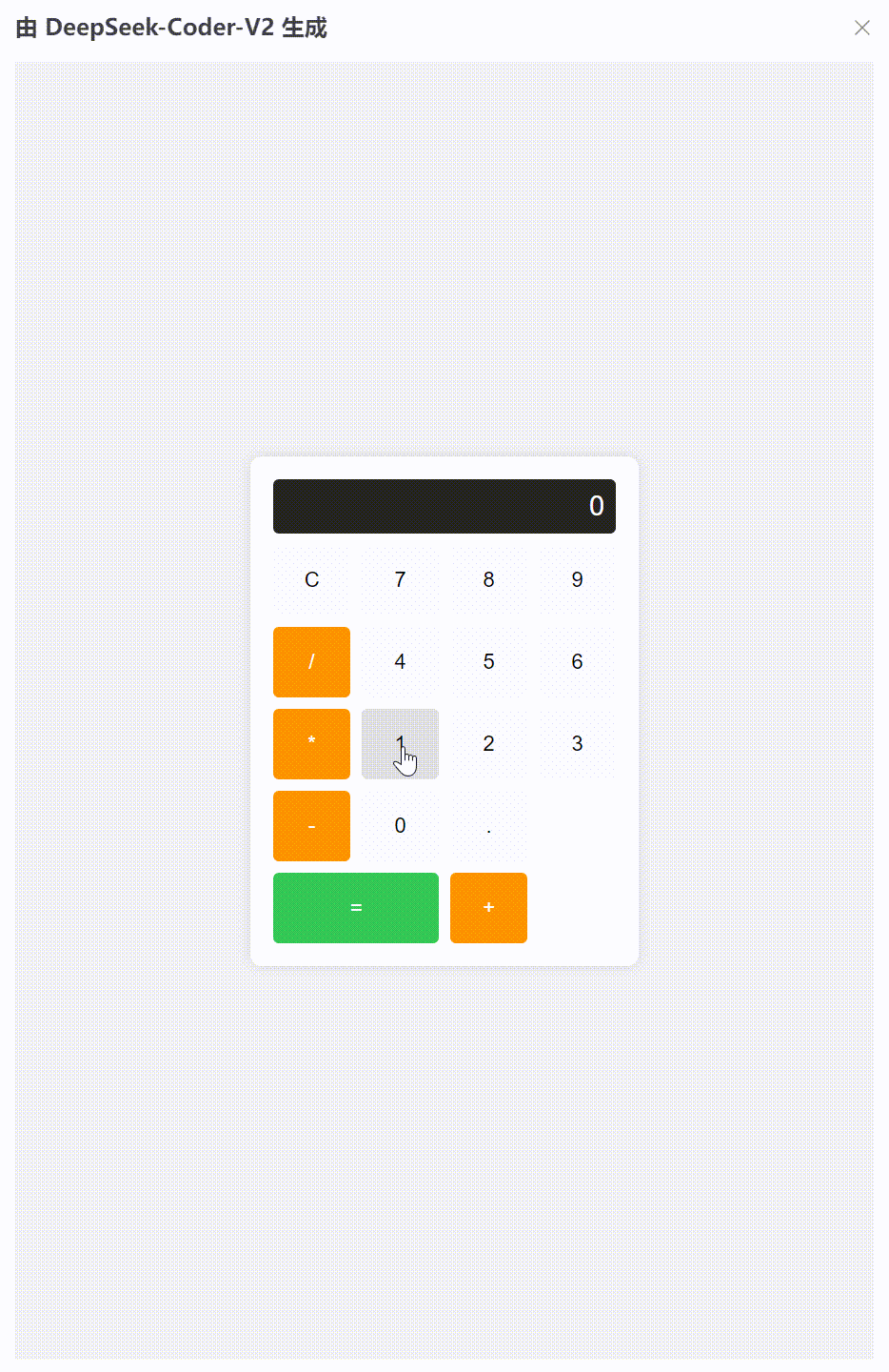 DeepSeek Coder 支持代码在线执行 配图 7