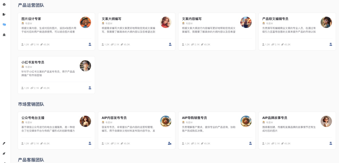 我使用智能体团队做产品内容运营 配图 2