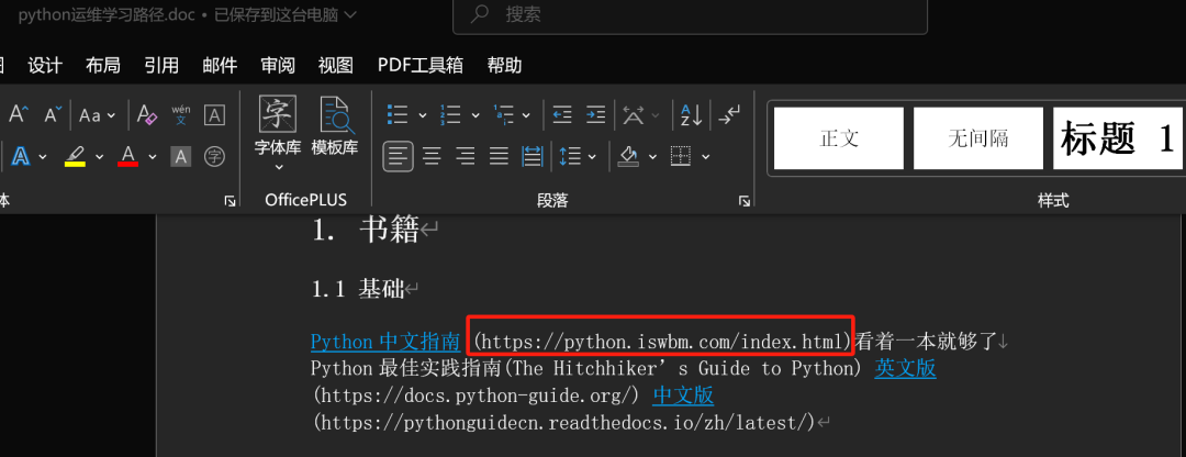 花五分钟，解决腾讯ima知识库识别超链接的问题 配图 4