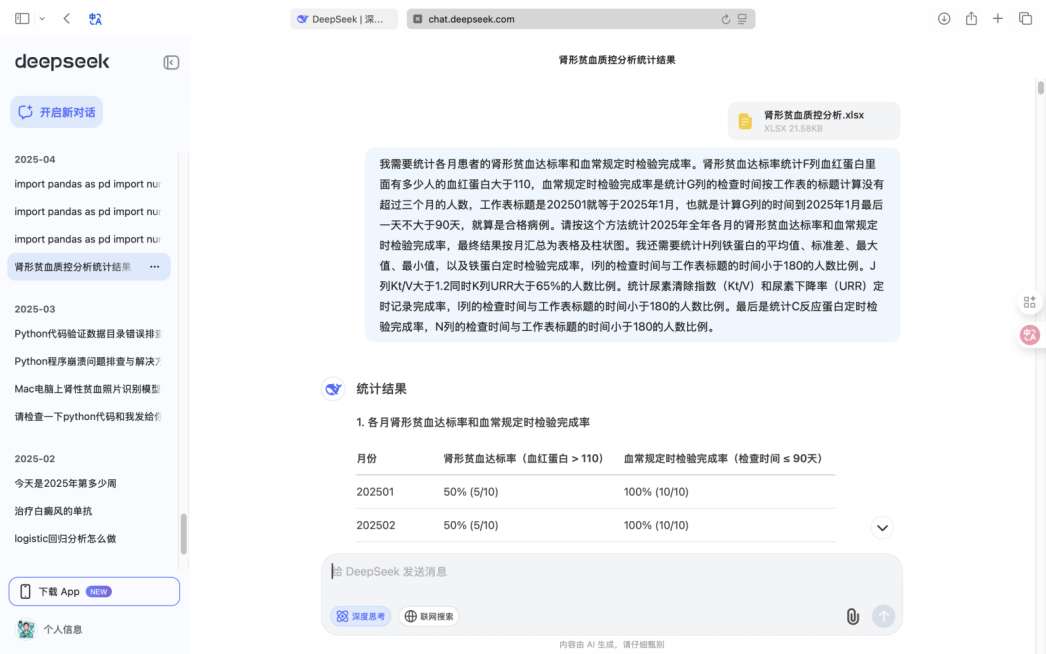 一周的数据分析现在几秒完成，一位医生如何用AI给工作减负？ 配图 11