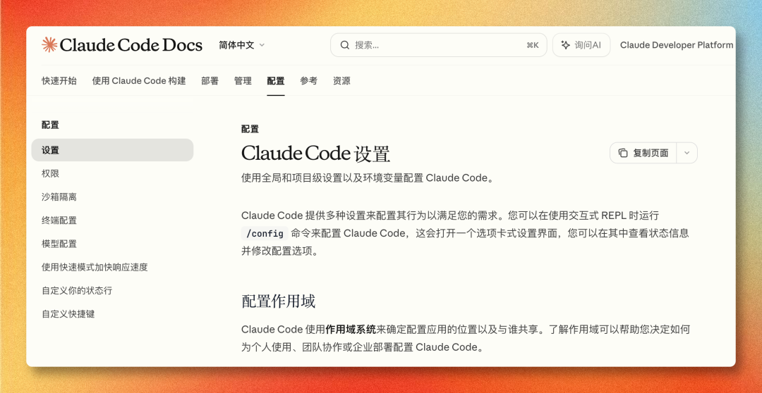 https://code.claude.com/docs/
