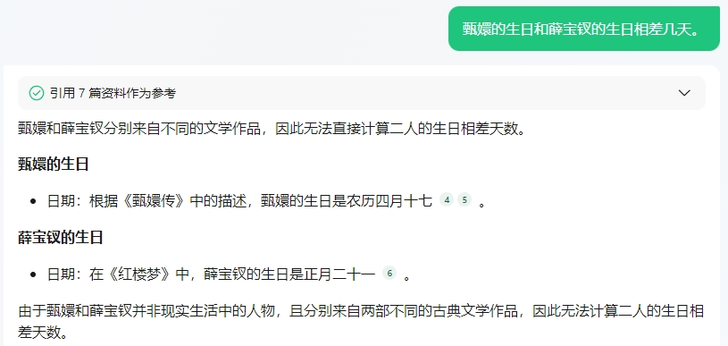 Kimi探索版正内测中，国产第一个o1？ 配图 16