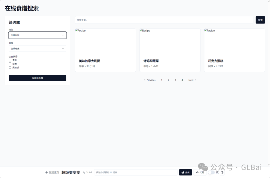 OpenAI o1 代码能力实战篇 配图 12