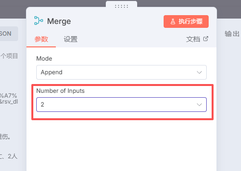 手把手教学：用n8n+RSS+飞书实现多平台热点自动抓取（含RSS源分享） 配图 11