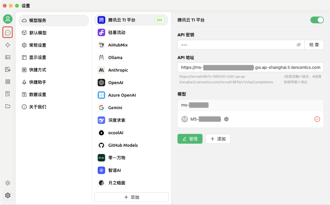 TI-ONE时间 | 全网最详细DeepSeek部署操作指南 配图 21