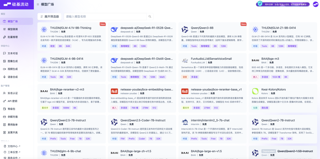 硅基流动上线阿里通义千问 Qwen-Image-Edit 配图 18