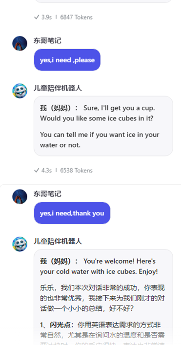 COZE版儿童陪伴机器人+实物玩具=AI玩具，体验感还不错 配图 14