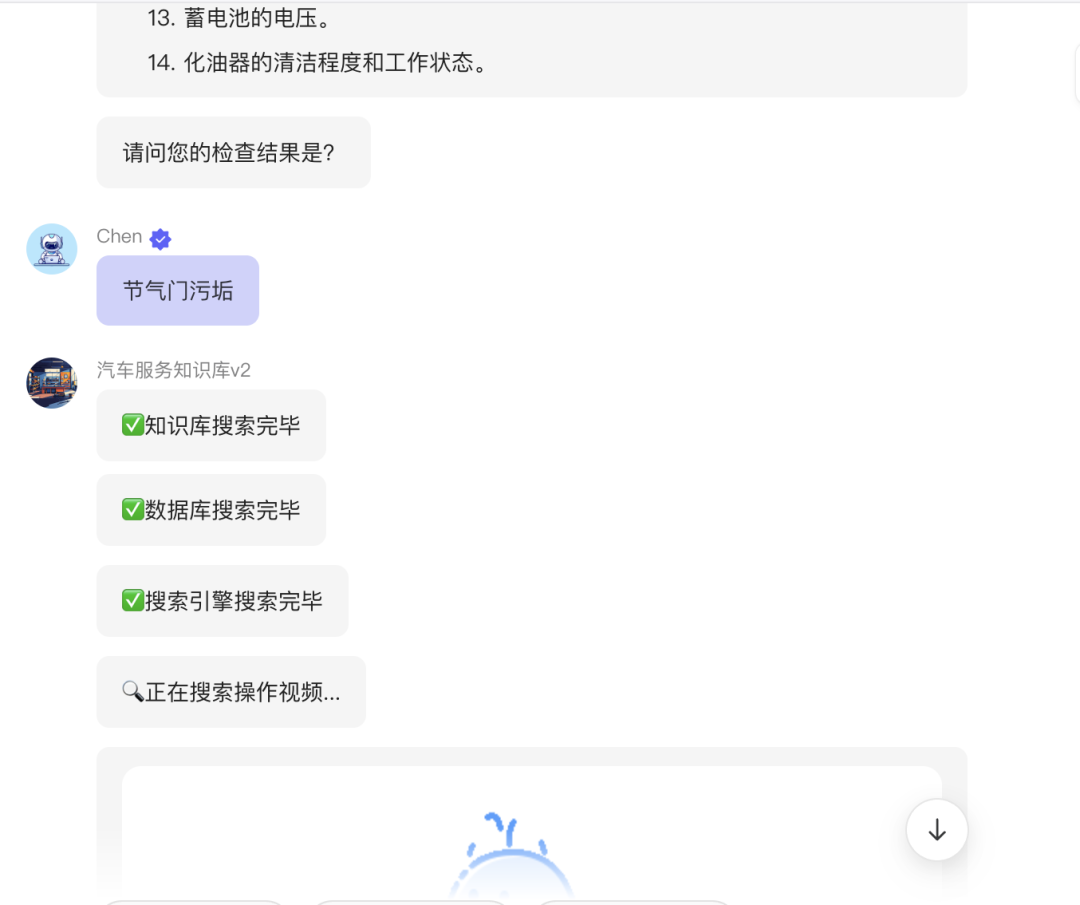 深度解析！AI智能体在To B领域应用，汽车售后服务落地全攻略 配图 14