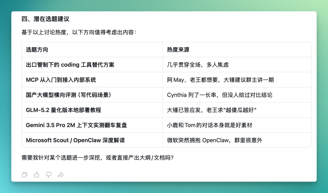 我们拿到了企微 AI Agent 的内测资格，提前替你试了一周 配图 5