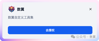 扩展 Dify 内置工具集，打造自己独有的 AI Agent 工作站 配图 6